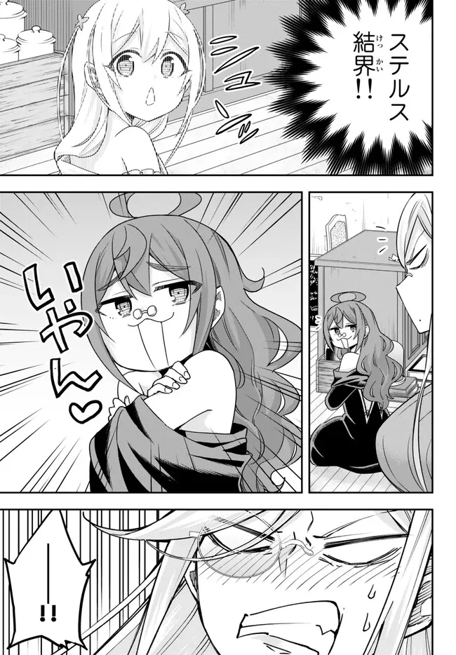 其實，我乃最強? 第64話 - 3