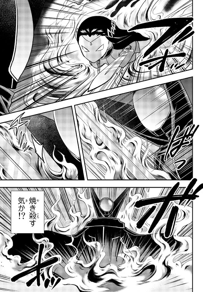 其實，我乃最強? 第56話 - 9