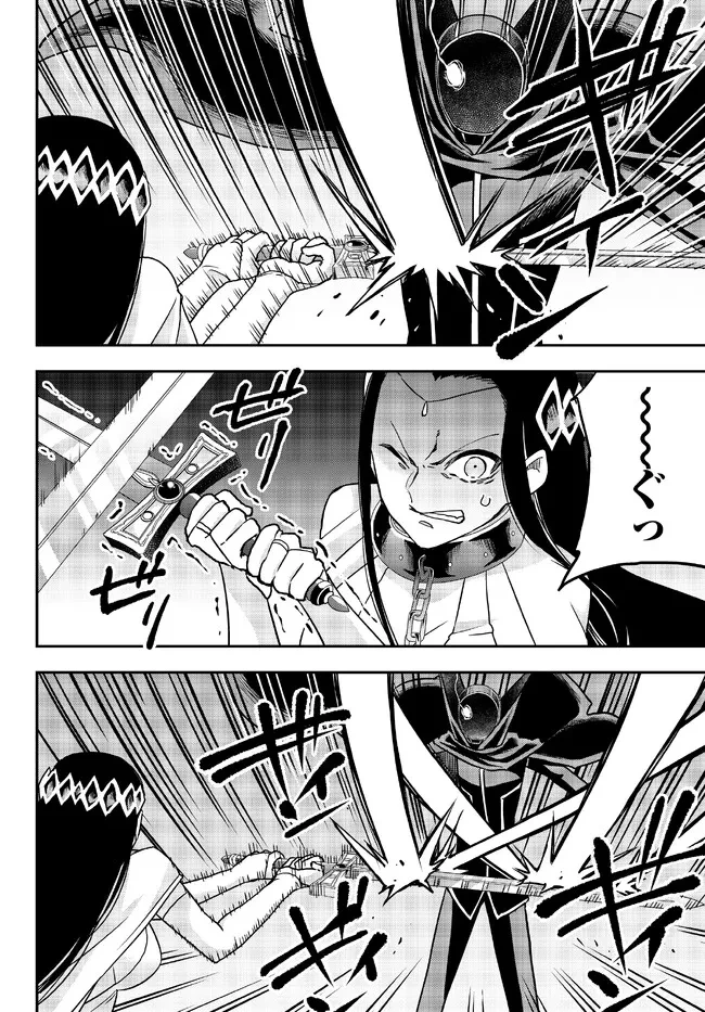 其實，我乃最強? 第56話 - 14
