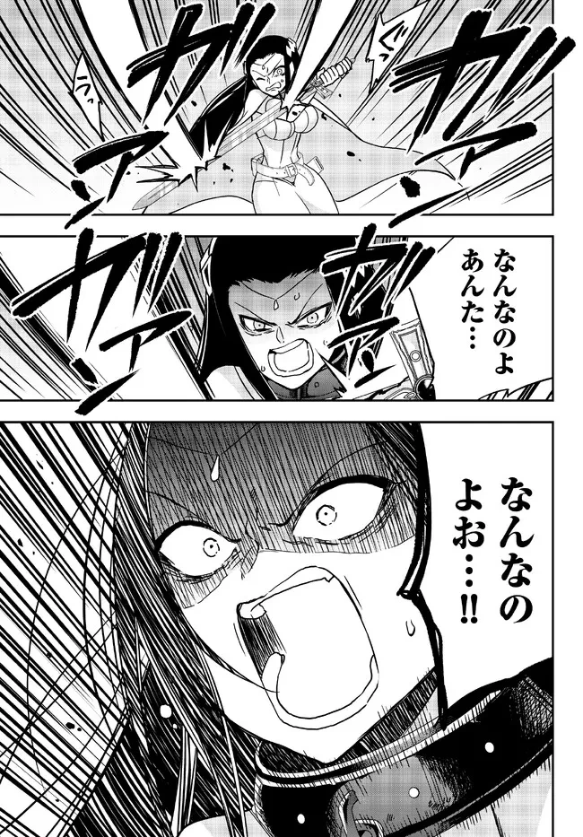 其實，我乃最強? 第56話 - 15