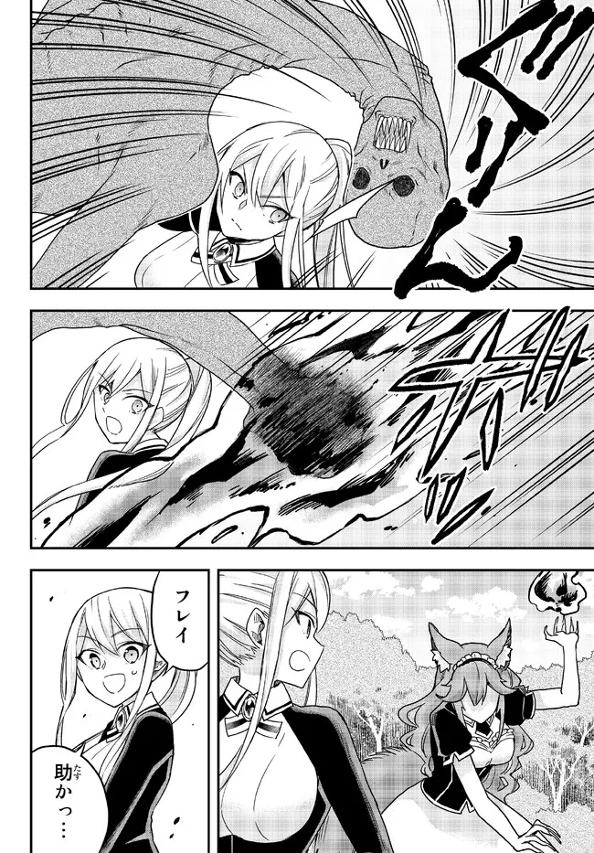 其實，我乃最強? 第54話 - 6