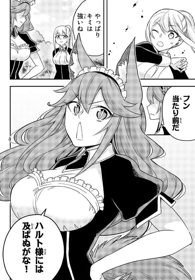其實，我乃最強? 第54話 - 10