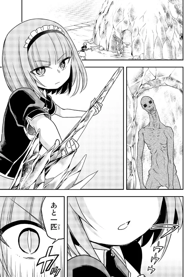 其實，我乃最強? 第54話 - 11