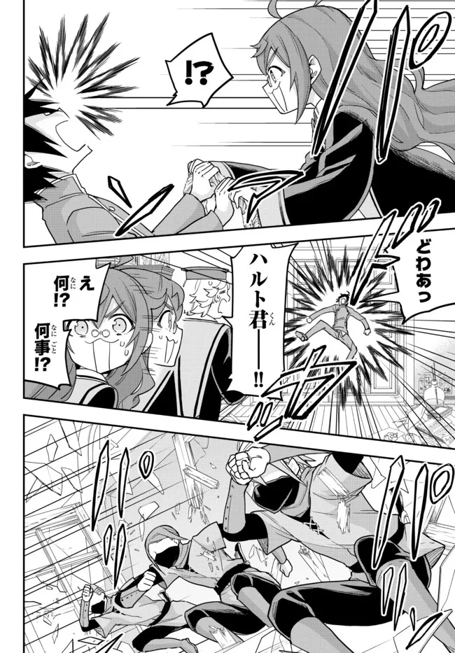 其實，我乃最強? 第50話 - 6