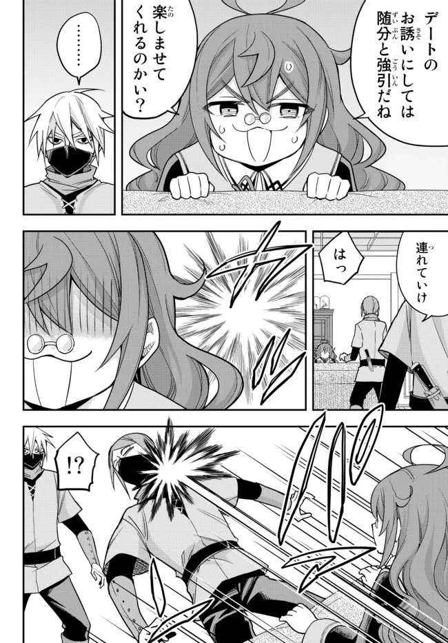 其實，我乃最強? 第50話 - 8