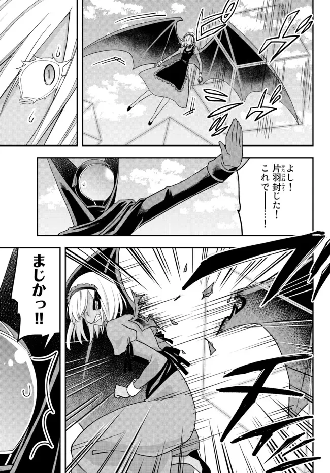 其實，我乃最強? 第47話 - 11