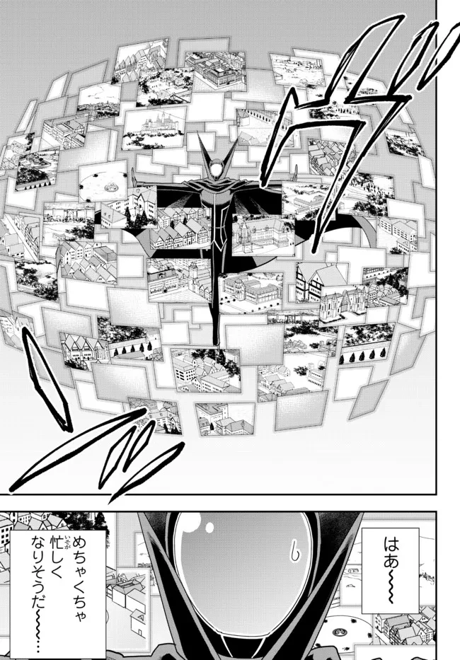 其實，我乃最強? 第47話 - 13