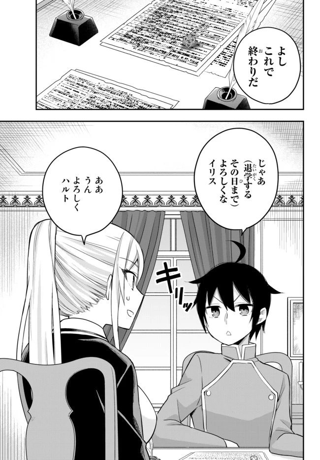其實，我乃最強? 第31話 - 15
