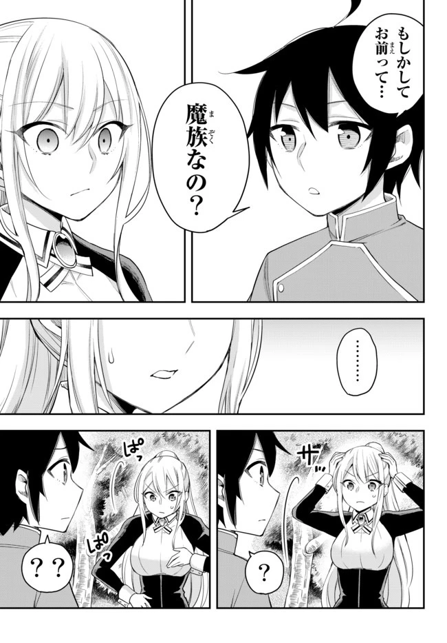 其實，我乃最強? 第29.1話 - 7