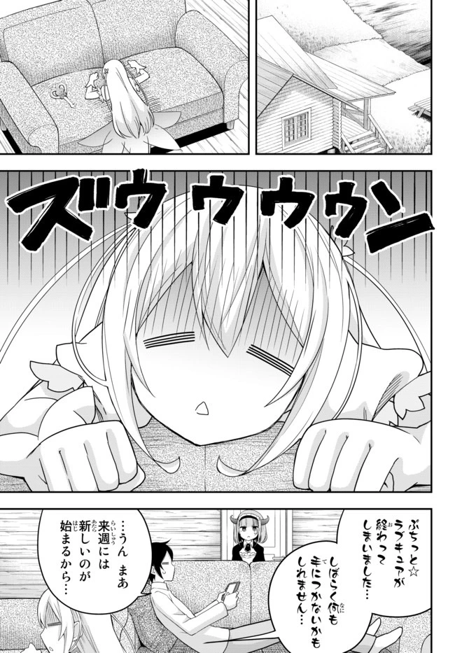 其實，我乃最強? 第21話 - 1