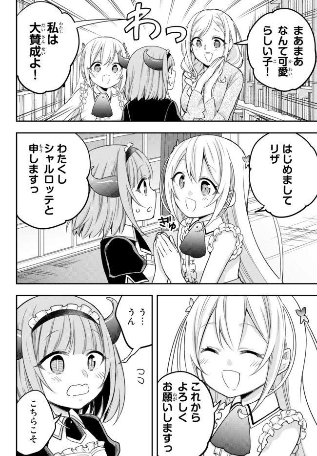 其實，我乃最強? 第20話 - 2