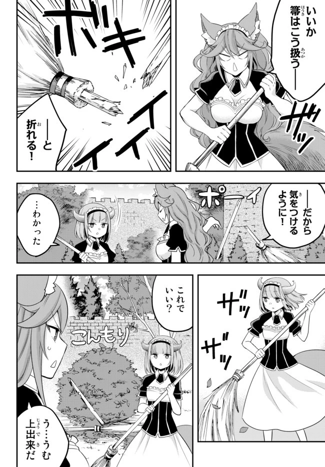 其實，我乃最強? 第20話 - 6