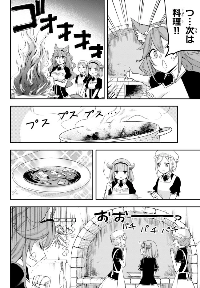 其實，我乃最強? 第20話 - 8