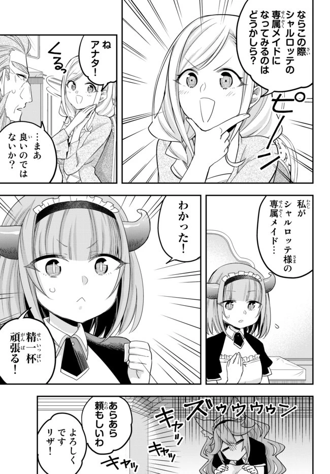 其實，我乃最強? 第20話 - 11