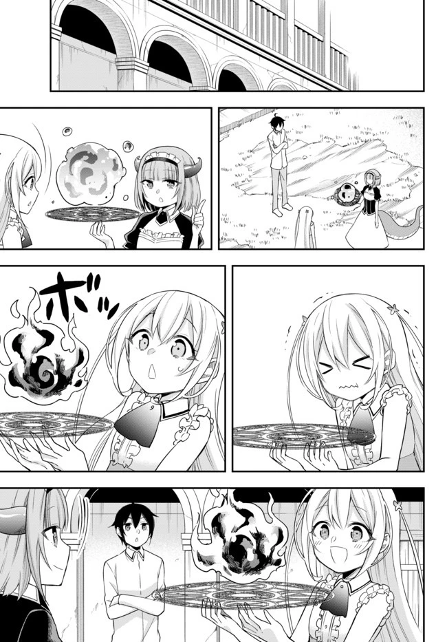 其實，我乃最強? 第20話 - 13