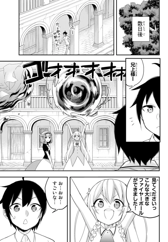 其實，我乃最強? 第20話 - 15