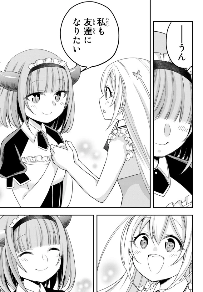 其實，我乃最強? 第20話 - 19