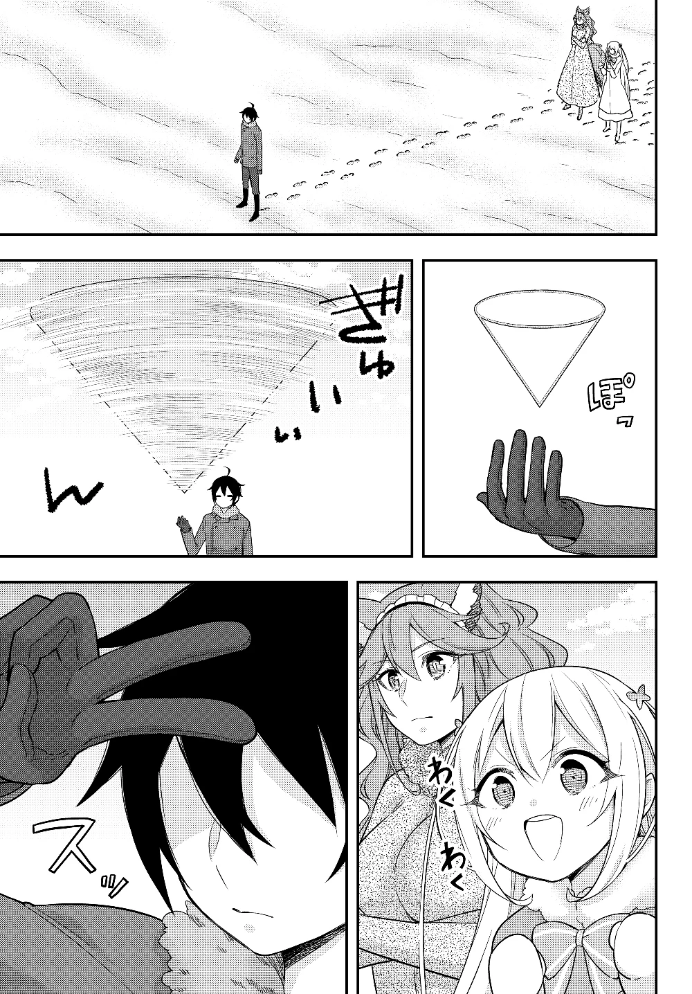 其實，我乃最強? 第15話 - 9