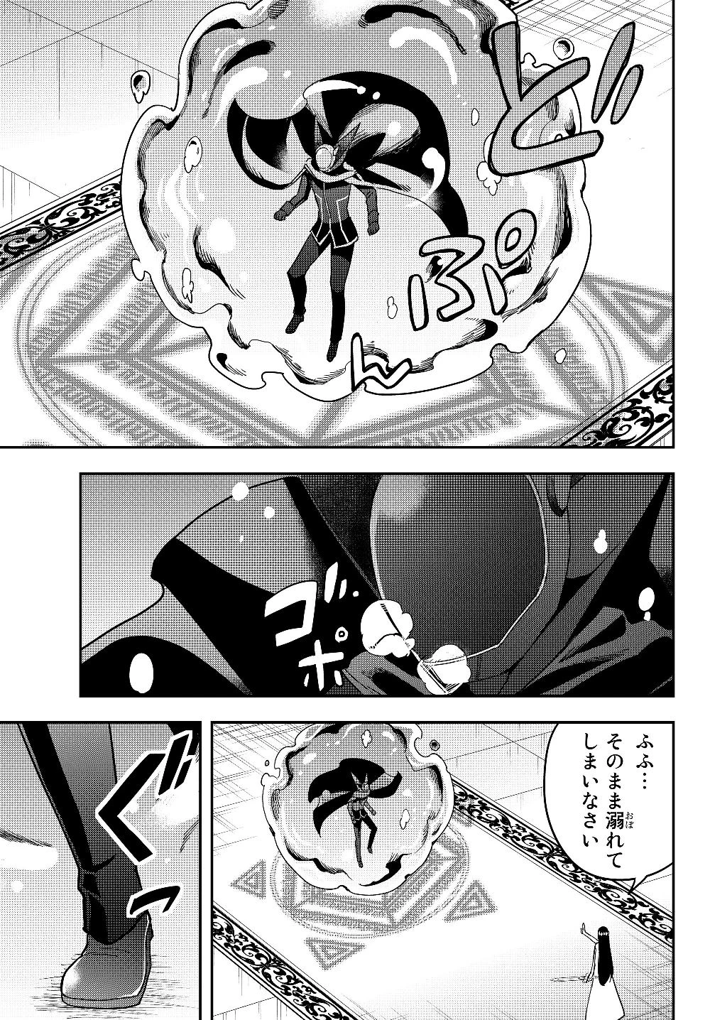 其實，我乃最強? 第14話 - 11