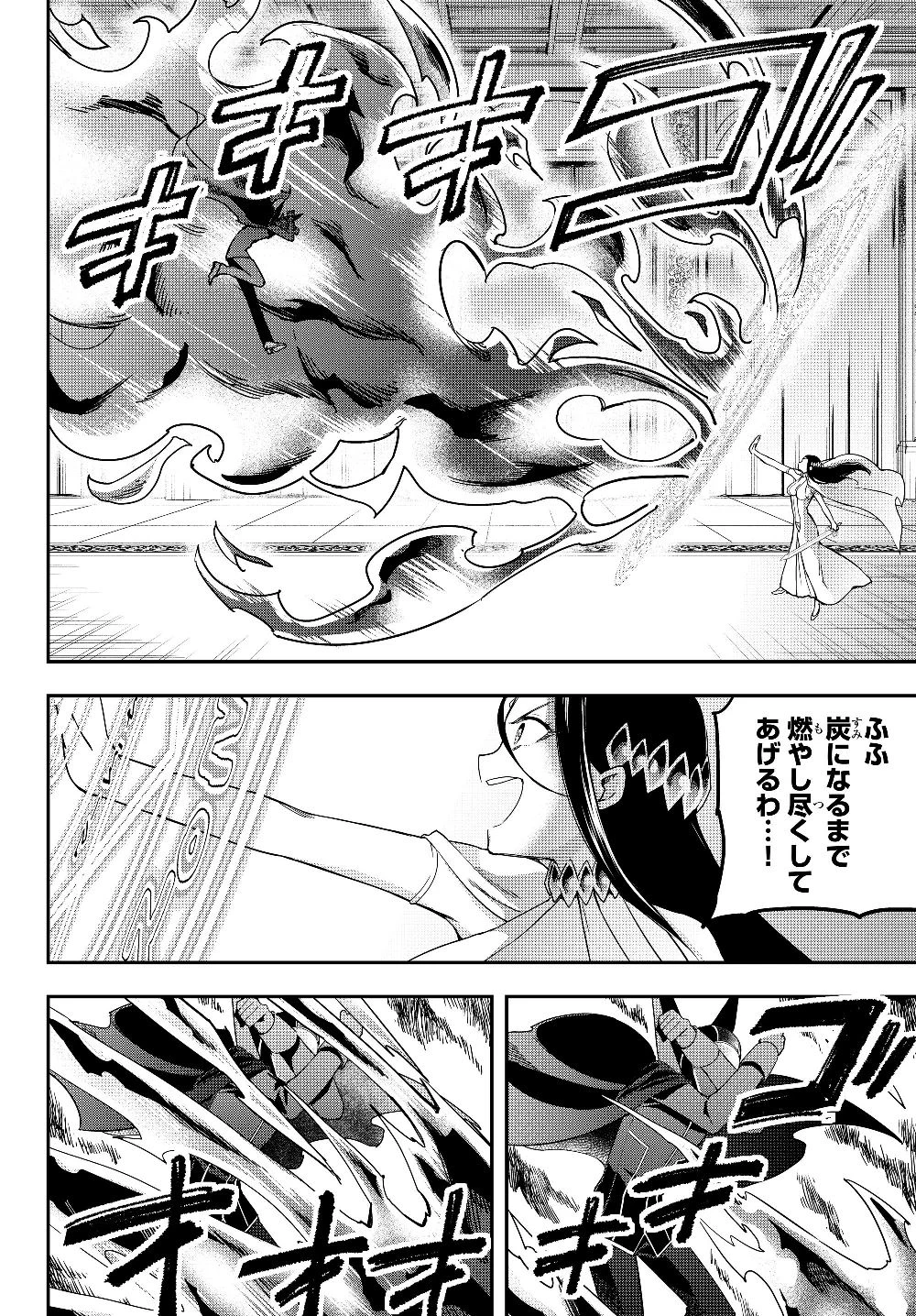 其實，我乃最強? 第14話 - 14