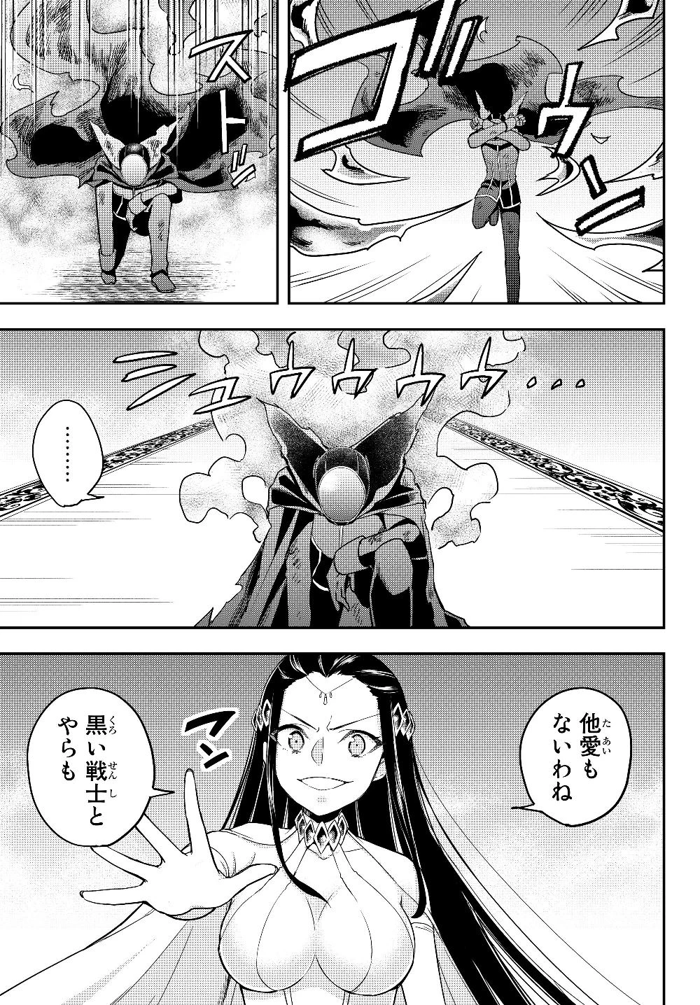 其實，我乃最強? 第14話 - 15