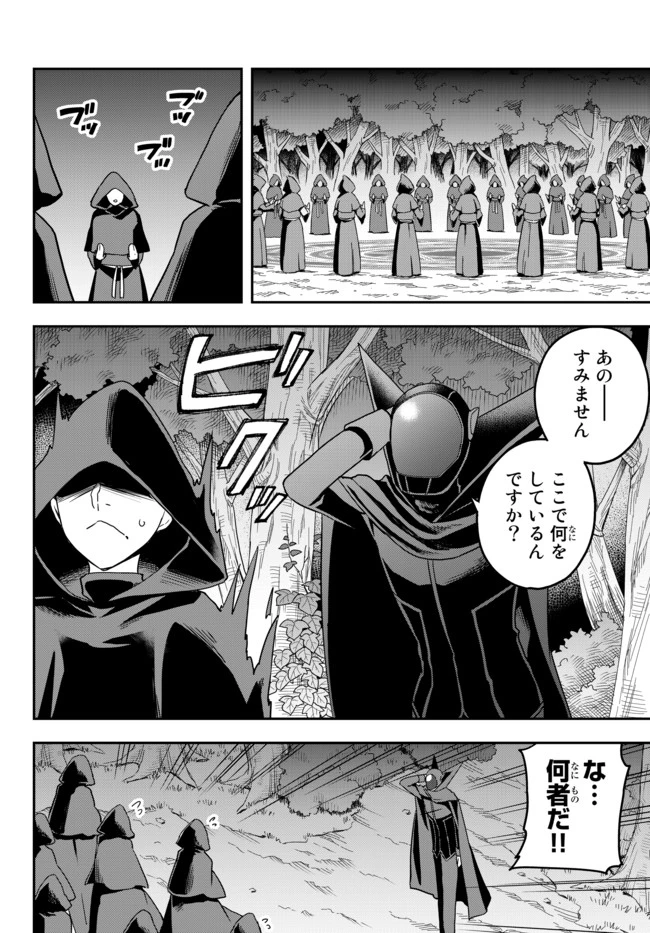 其實，我乃最強? 第11話 - 10