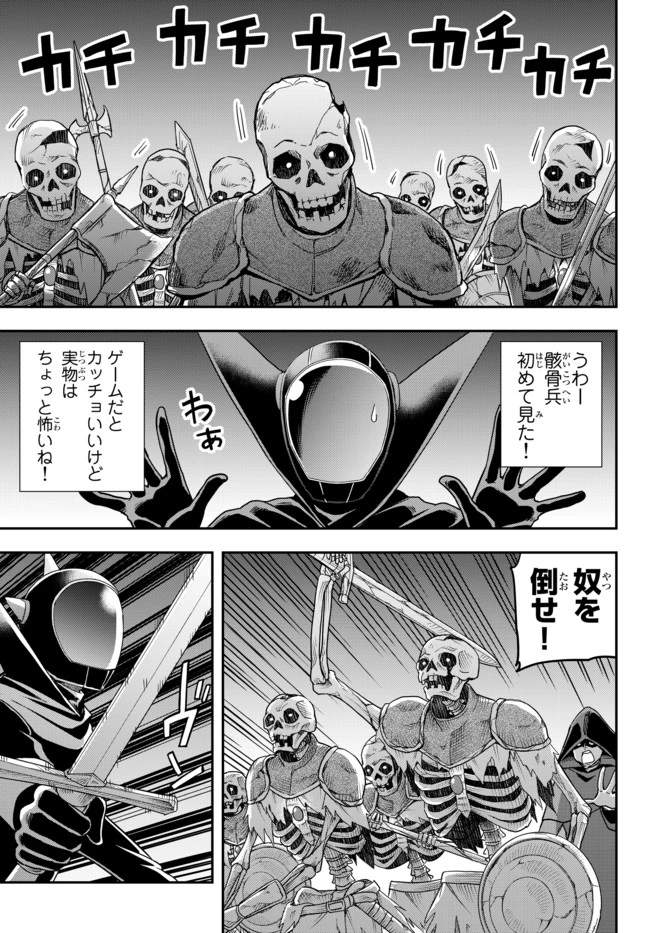 其實，我乃最強? 第11話 - 13