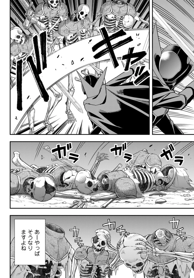 其實，我乃最強? 第11話 - 14