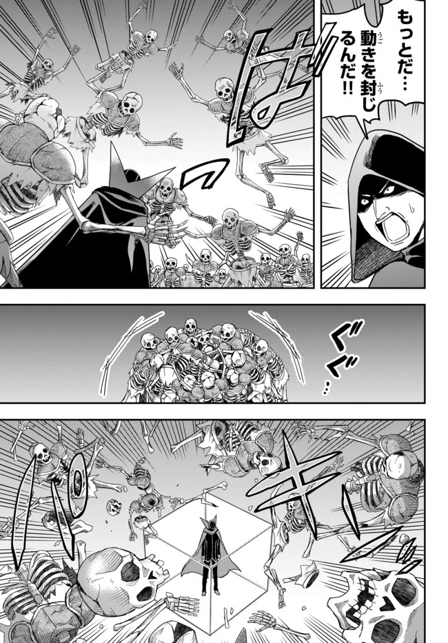 其實，我乃最強? 第11話 - 15