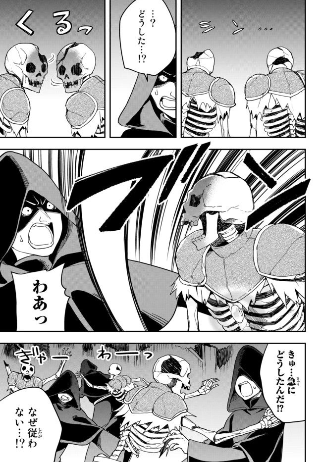 其實，我乃最強? 第11話 - 17