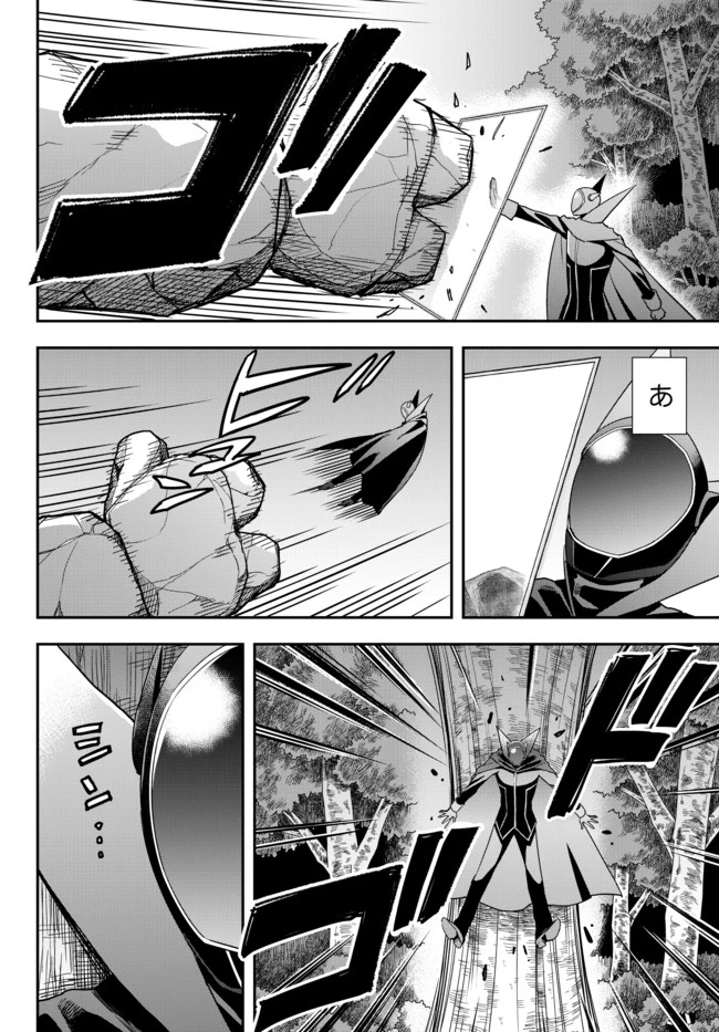 其實，我乃最強? 第11話 - 20