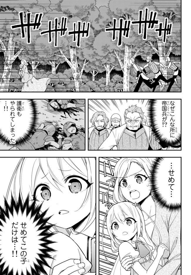 其實，我乃最強? 第6話 - 1