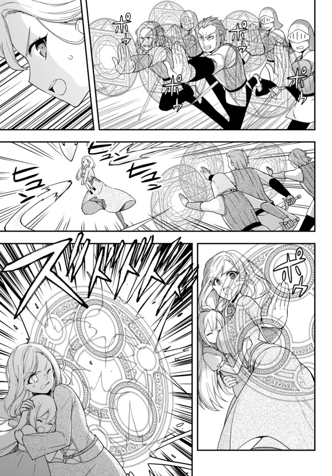 其實，我乃最強? 第6話 - 3