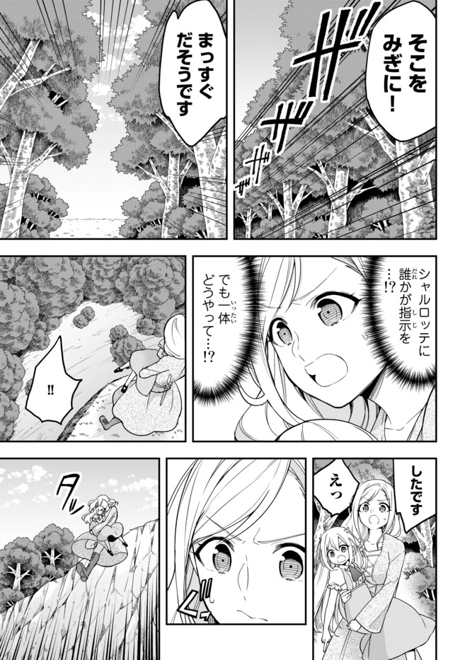 其實，我乃最強? 第6話 - 5