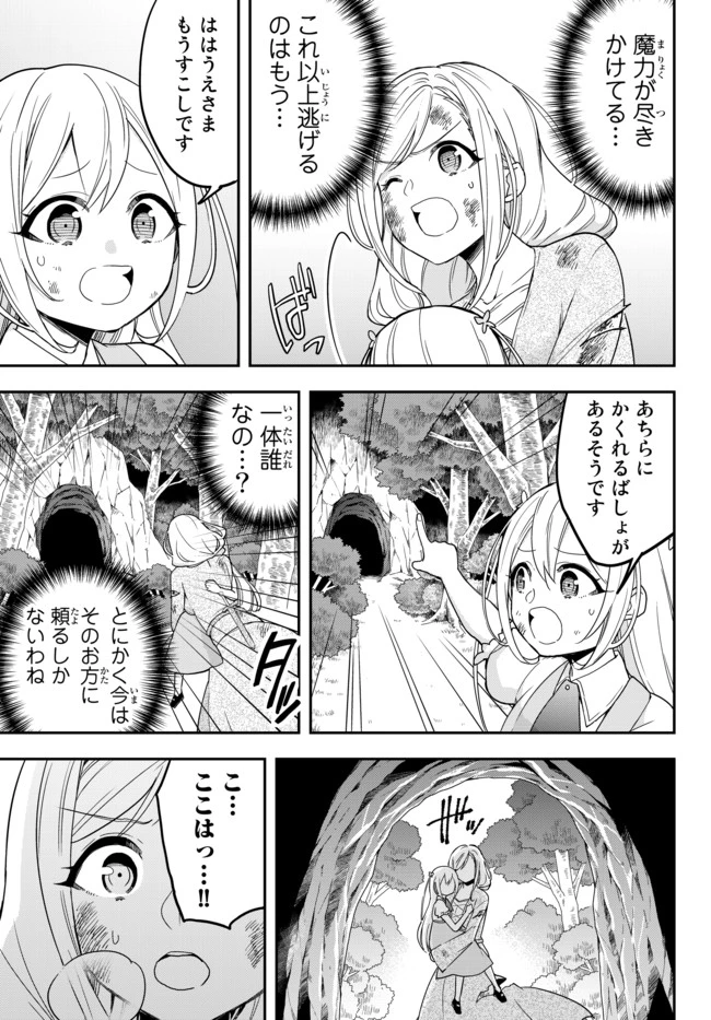 其實，我乃最強? 第6話 - 7