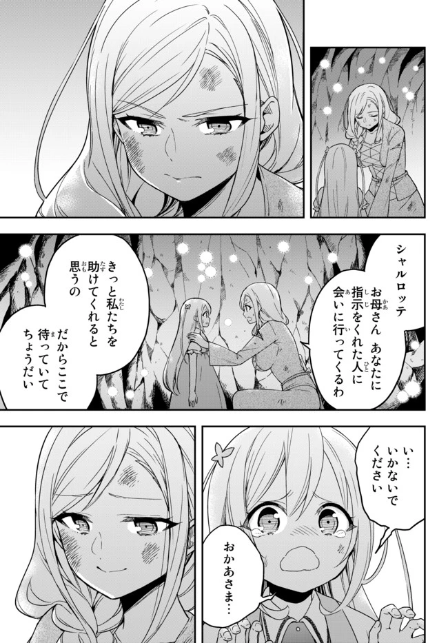 其實，我乃最強? 第6話 - 9