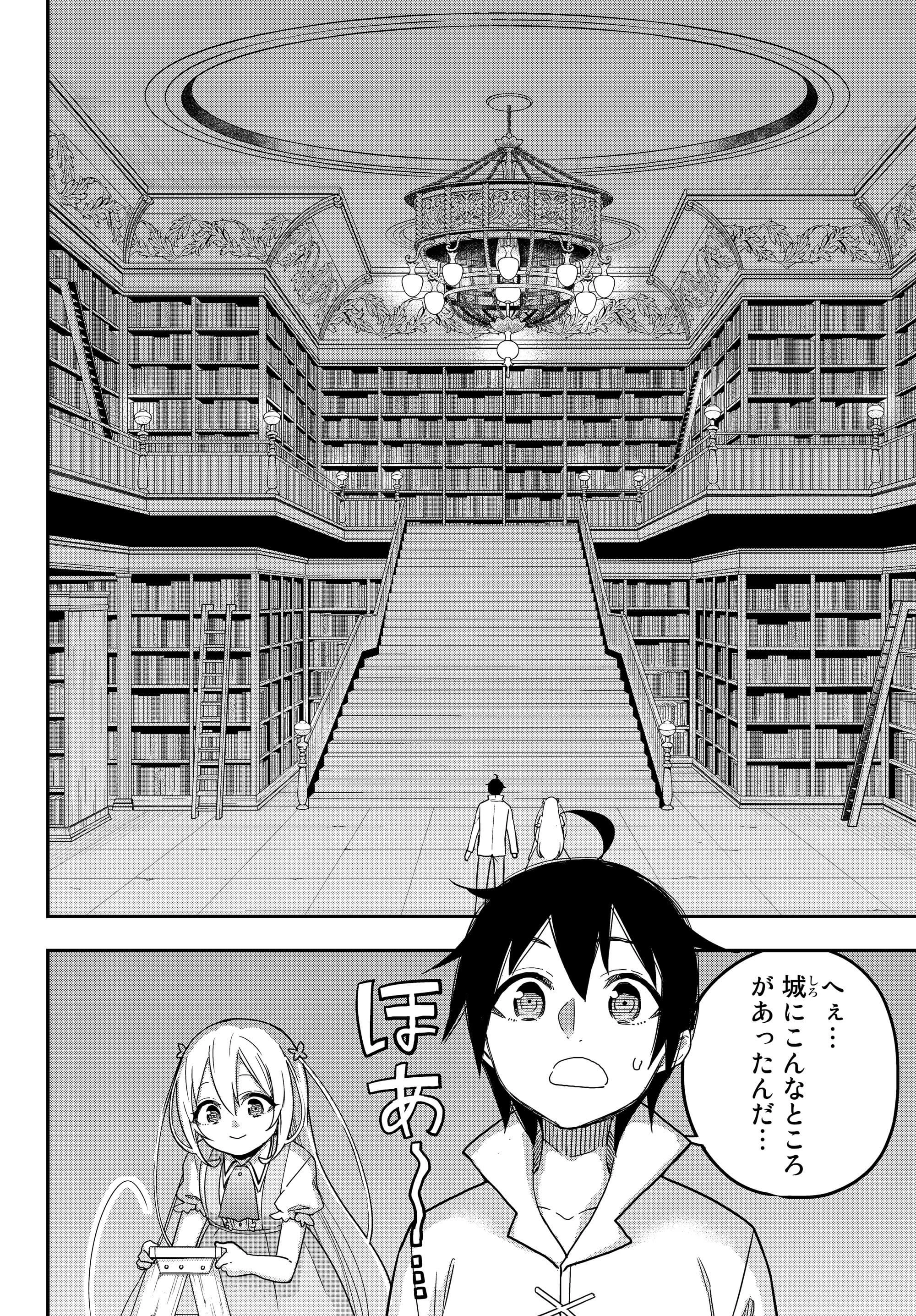 其實，我乃最強? 第7話 - 5