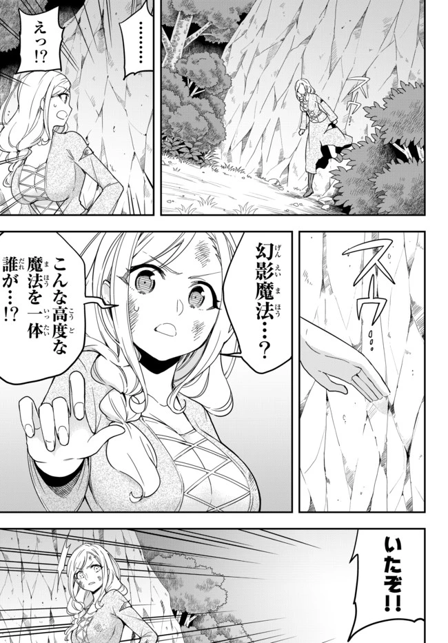 其實，我乃最強? 第6話 - 11