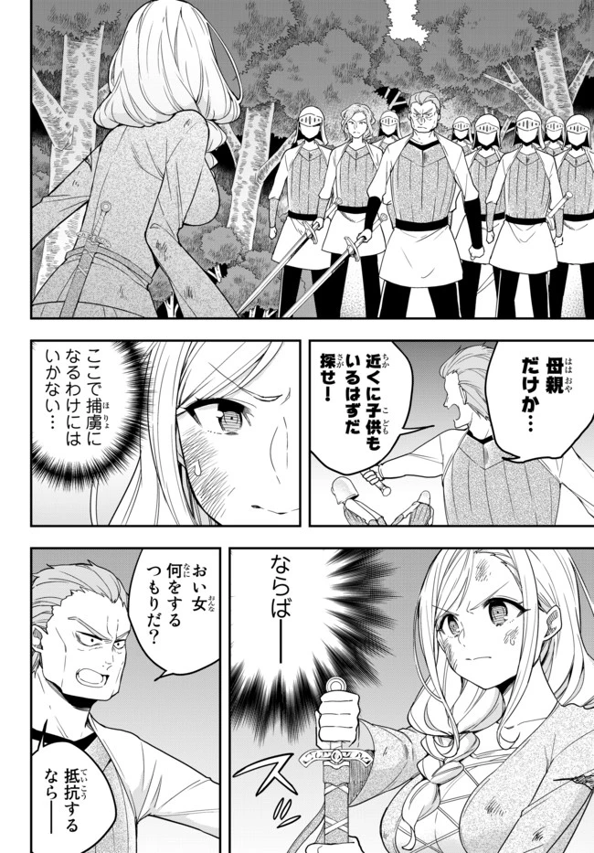 其實，我乃最強? 第6話 - 12