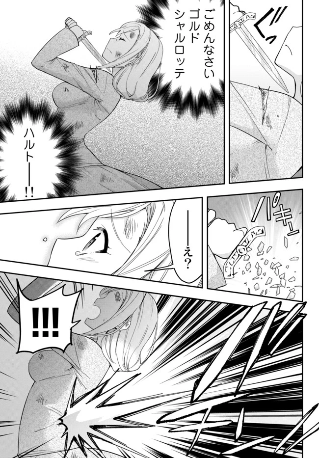 其實，我乃最強? 第6話 - 13