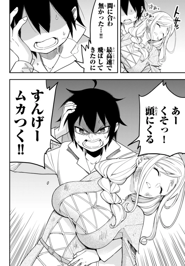 其實，我乃最強? 第6話 - 14