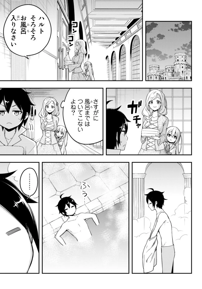 其實，我乃最強? 第5話 - 9