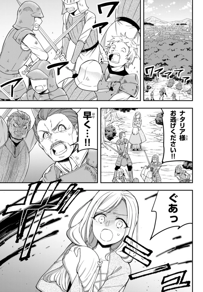 其實，我乃最強? 第5話 - 17