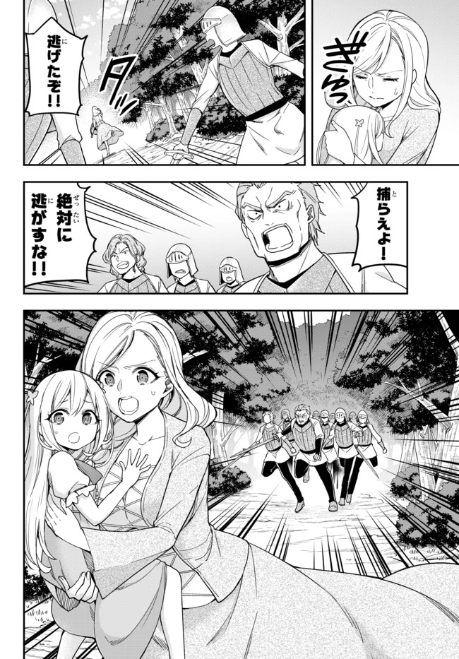 其實，我乃最強? 第5話 - 18