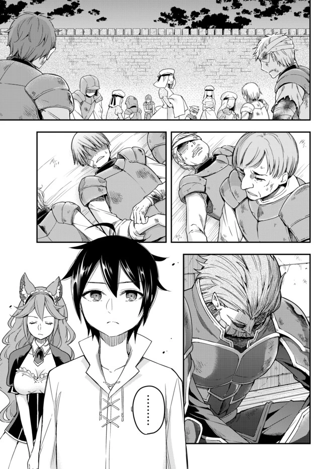 其實，我乃最強? 第4話 - 1