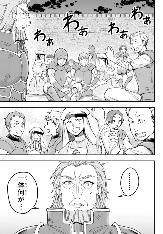 其實，我乃最強? 第4話 - 5