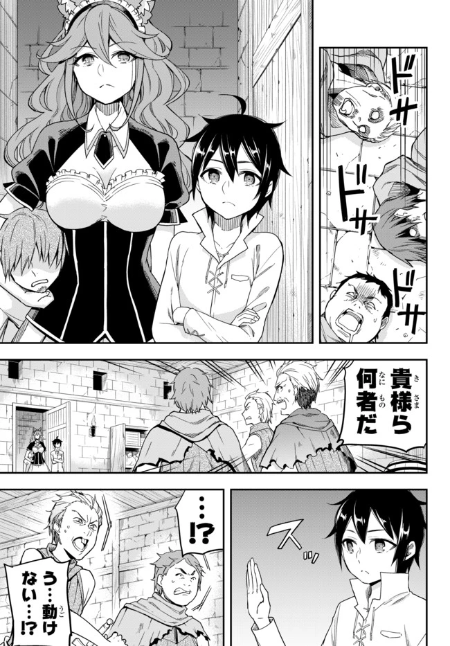 其實，我乃最強? 第4話 - 15