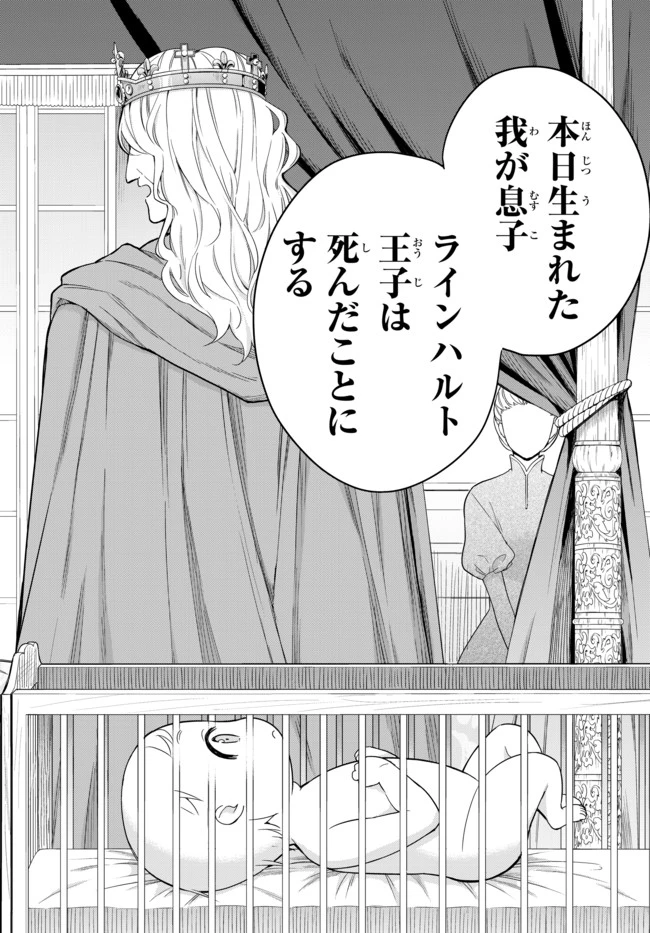 其實，我乃最強? 第1話 - 2