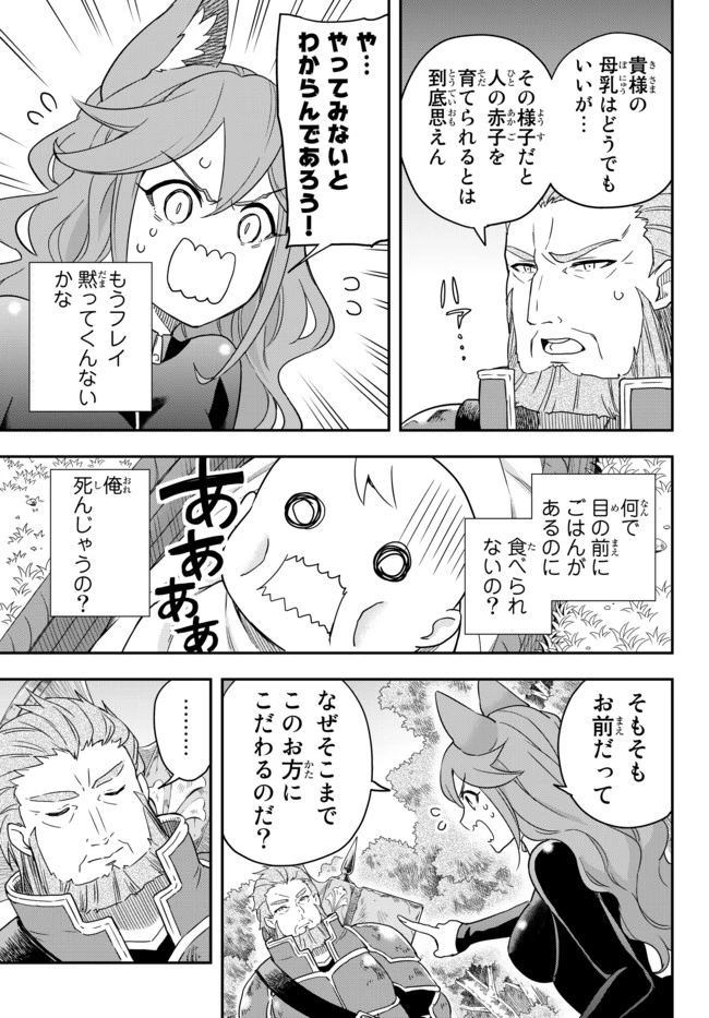 其實，我乃最強? 第2話 - 15