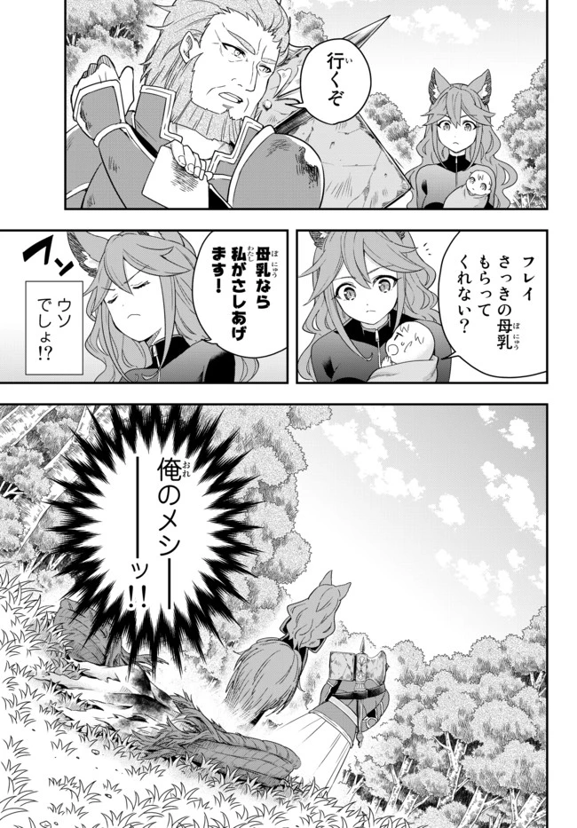 其實，我乃最強? 第2話 - 21